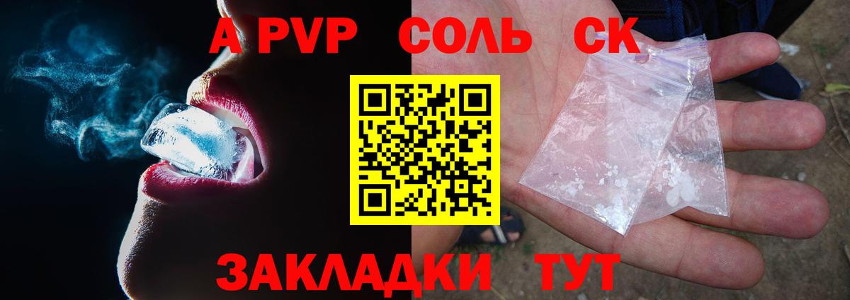 купить наркотик  Alpha-PVP кристаллы  Вход с VPN  Торжок  Alpha PVP кристаллы 