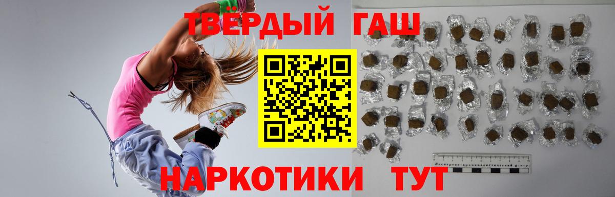 ГАШИШ хэш Торжок