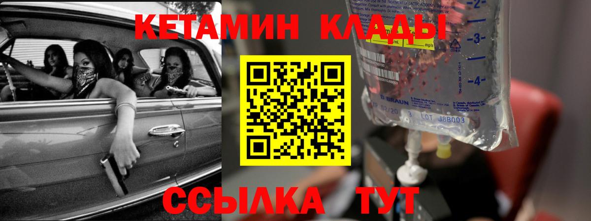 это клад  КЕТАМИН ketamine  Торжок  Вход с VPN  КЕТАМИН VHQ 