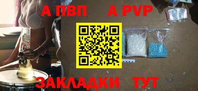 а пвп мука Будённовск