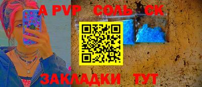 а пвп мука Будённовск