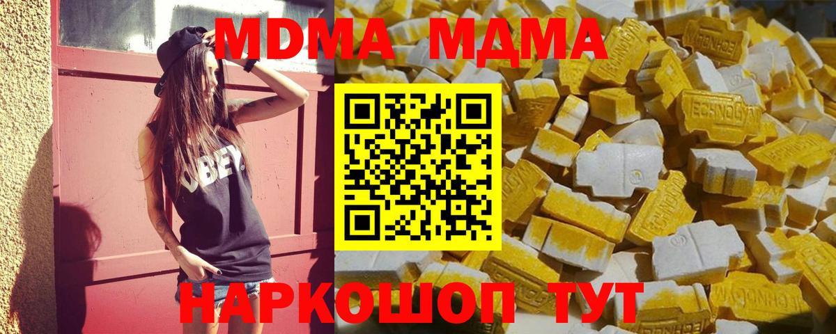 МДМА VHQ Торжок