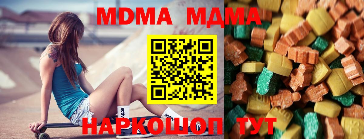 МДМА  MDMA VHQ  Торжок  Вход с VPN  MDMA crystal 