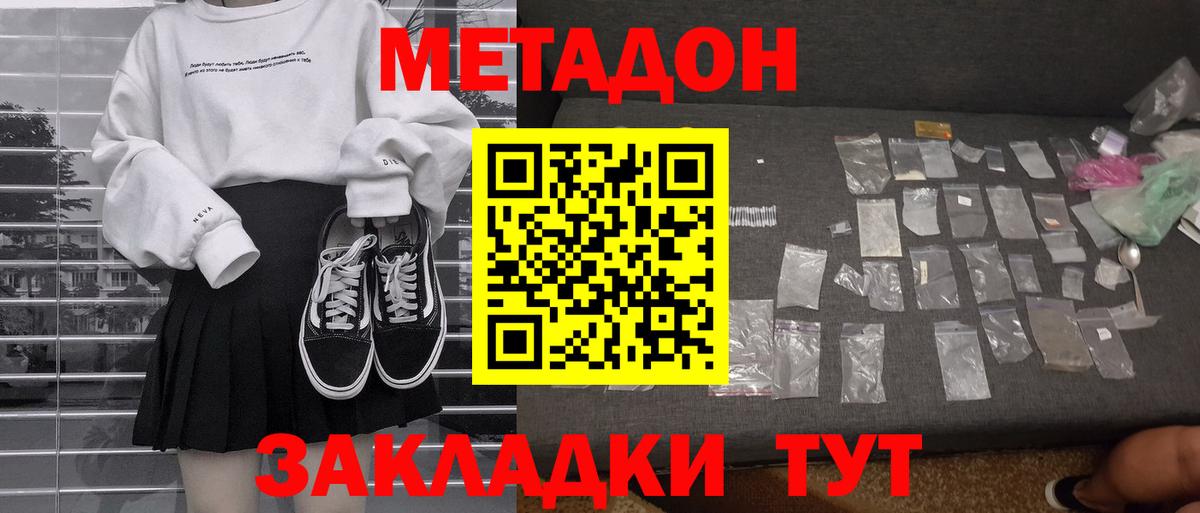 Торжок  Метадон VHQ  МЕТАДОН мёд  Вход с VPN 
