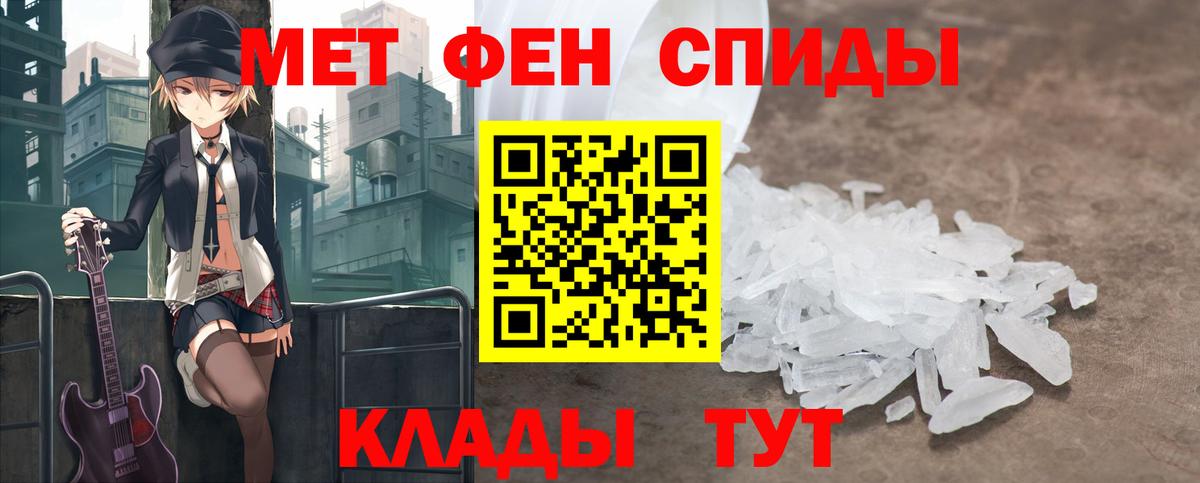 Метамфетамин витя Торжок