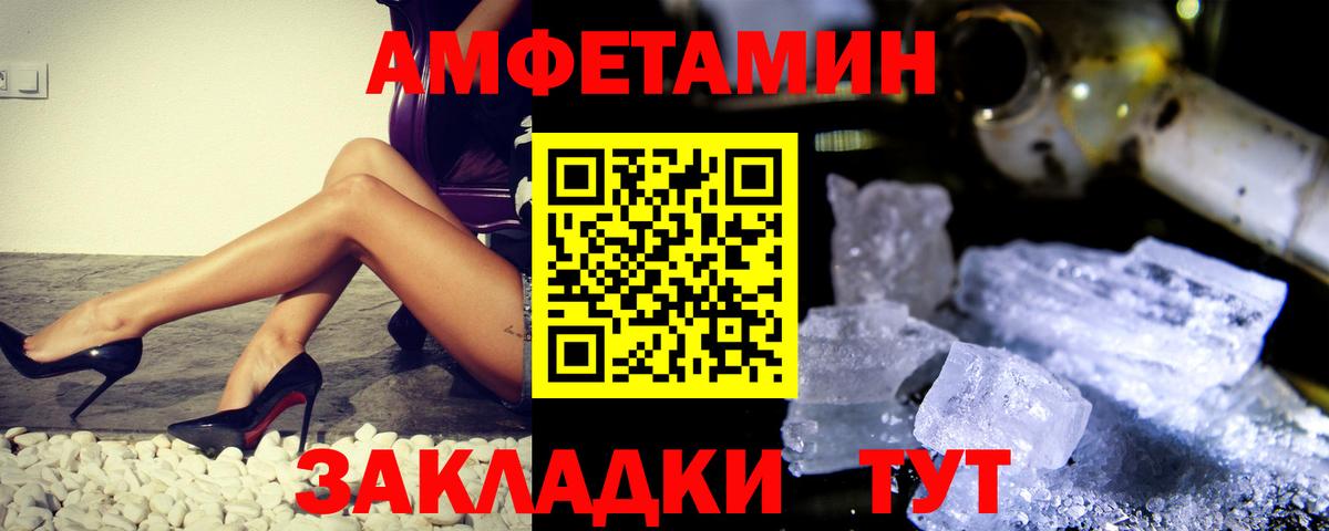 МЕТАМФЕТАМИН  МЕТАМФЕТАМИН витя  Вход с VPN  Торжок 