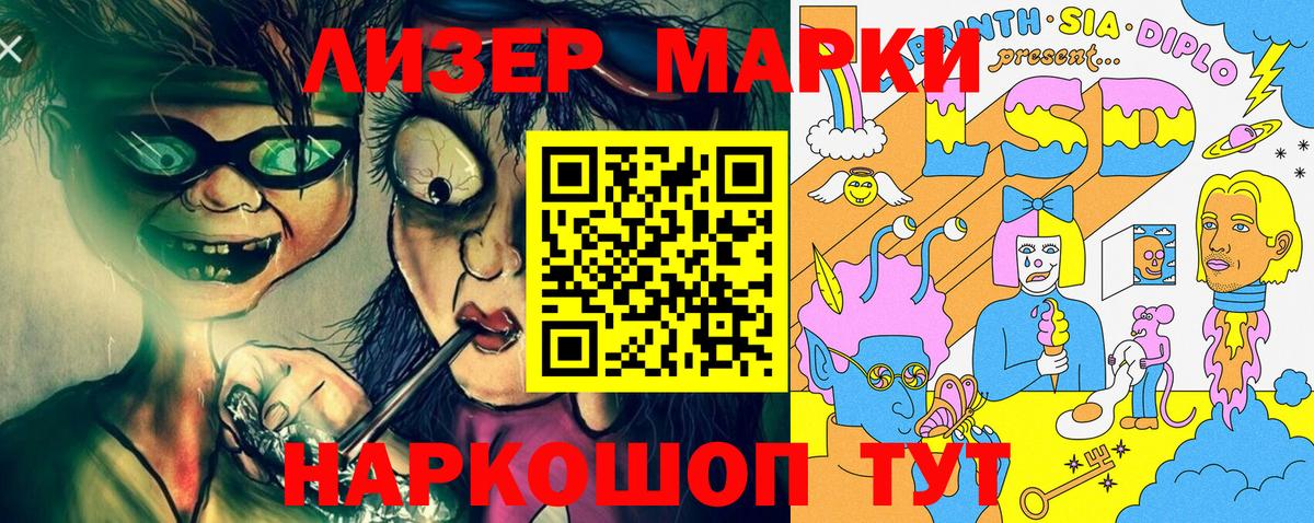 закладка  Марки 25I-NBOMe  Торжок  Вход с VPN  Марки N-bome 1500мкг 
