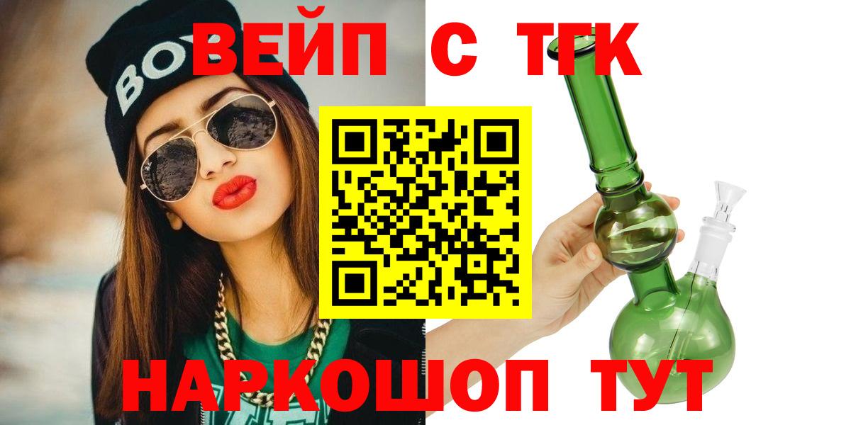 ТГК концентрат  Дистиллят ТГК Wax  Торжок  Вход с VPN 