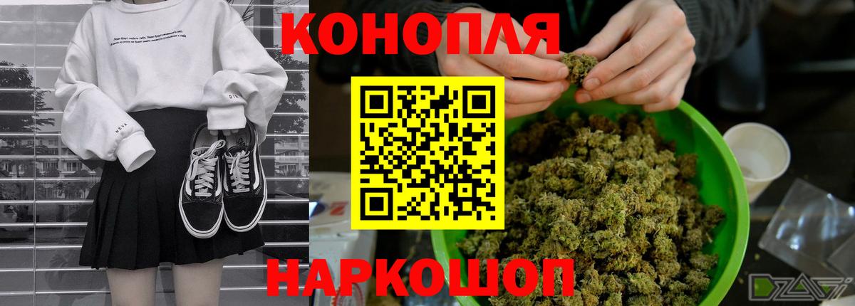 Каннабис SATIVA & INDICA Торжок